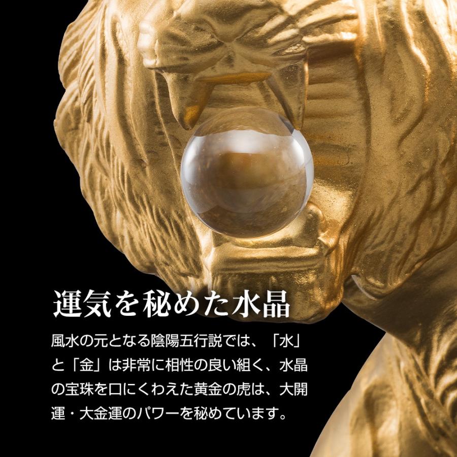 風水 大開運 金運 伝統工芸 高岡銅器 水晶 日本製 置物 千里之虎 風水 大開運 金運 伝統工芸 高岡銅器 水晶 日本製 置物 千里之虎