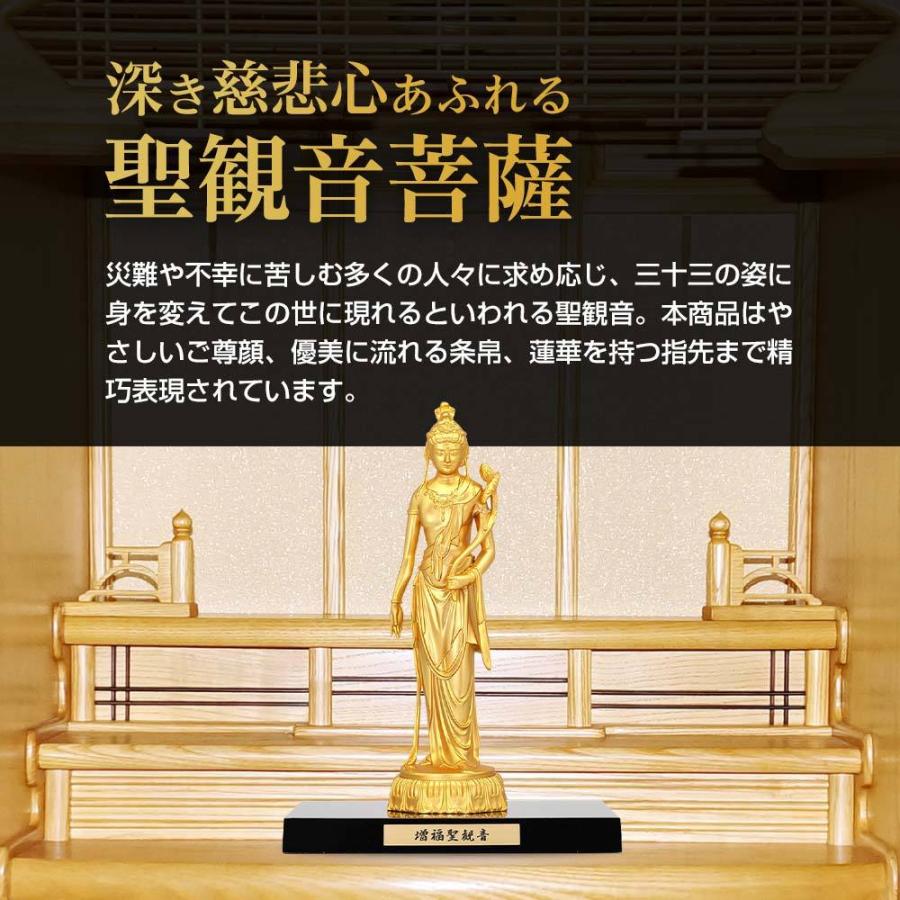 仏像 聖観音菩薩 置物 合金 日本製 厄除け 19cm 台座付 高岡銅器 開運
