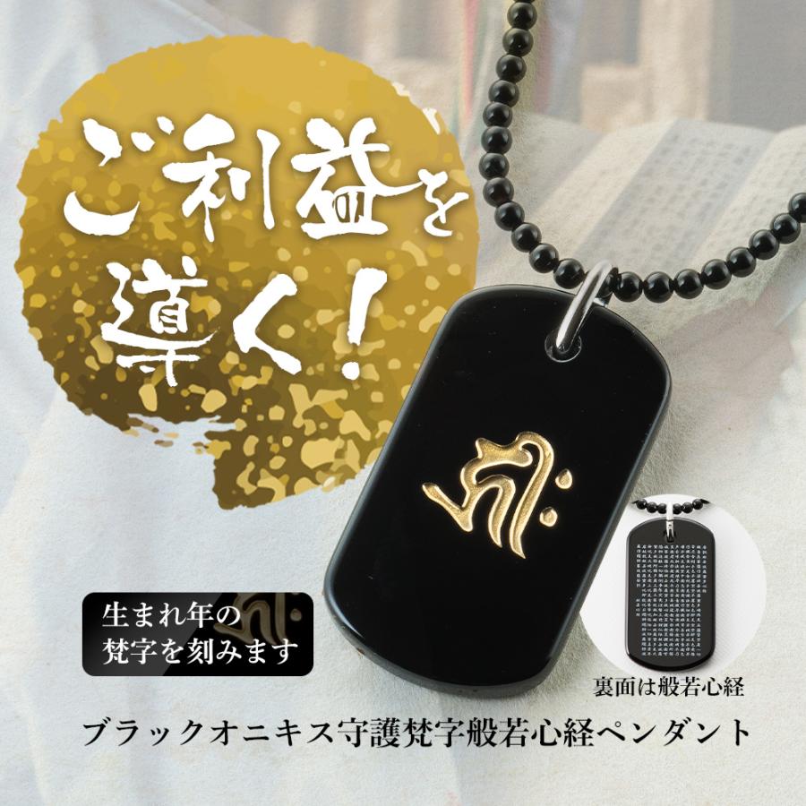 日本製 般若心経 プレート ネックレス お守り ブラックオニキス 925