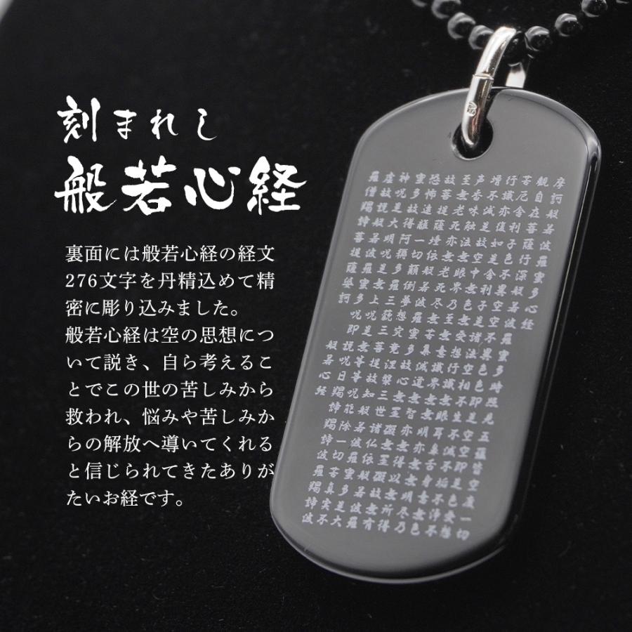 日本製 般若心経 プレート ネックレス お守り ブラックオニキス 925