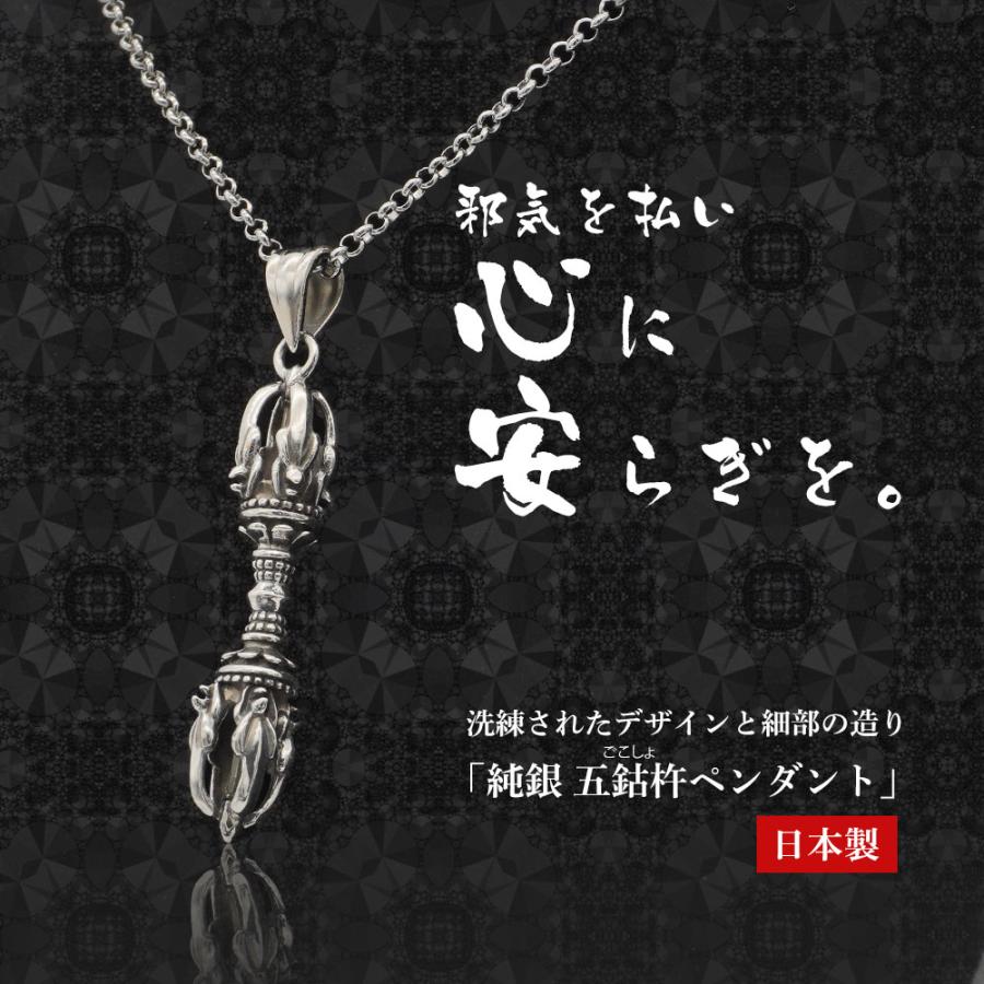 日本製 ペンダント ネックレス 五鈷杵 純銀製 仏具 密教法具 日本製 ペンダント ネックレス 五鈷杵 純銀製 仏具 密教法具