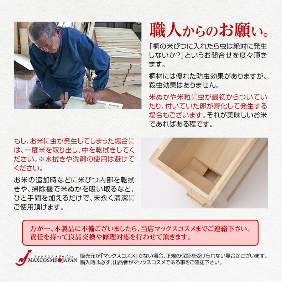 5kgタイプ】桐職人 竹本力雄作 総桐米びつ 防湿 防虫 ライス