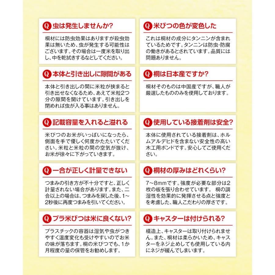 5kgタイプ】桐職人 竹本力雄作 総桐米びつ 細型 防湿 防虫 ライス