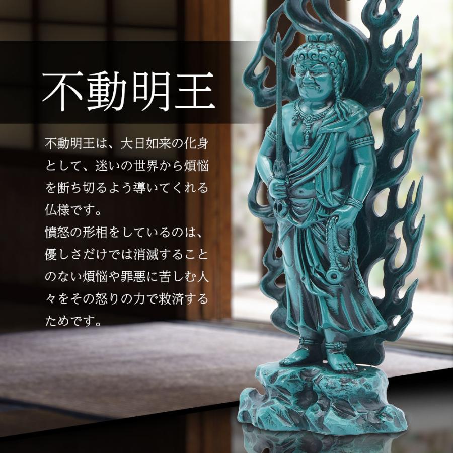 仏像 不動明王 高岡銅器 魔除け 厄除け 開運 置物 御守り 日本製 牧田