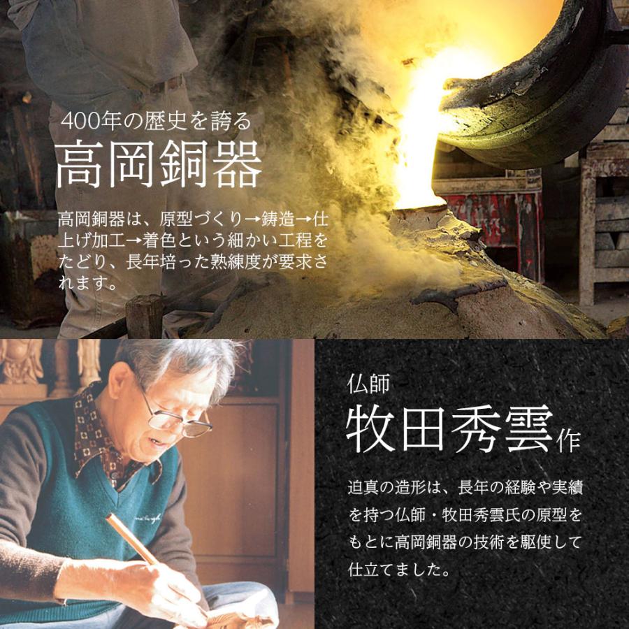 仏像 不動明王 高岡銅器 魔除け 厄除け 開運 置物 御守り 日本製 牧田