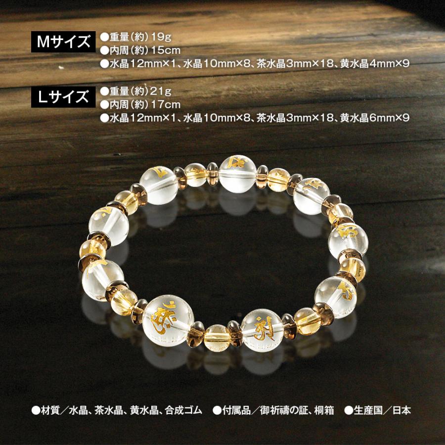 水晶 曼荼羅 腕珠 数珠 ブレスレット 三守皇山大聖寺 護摩焚き 水晶 曼荼羅 腕珠 数珠 ブレスレット 三守皇山大聖寺 護摩焚き