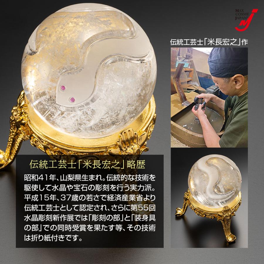 水晶 浄化 置物 クリスタル 開運 金運 白蛇 天然 水晶玉 40mm 水晶 浄化 置物 クリスタル 開運 金運 白蛇 天然 水晶玉 40mm