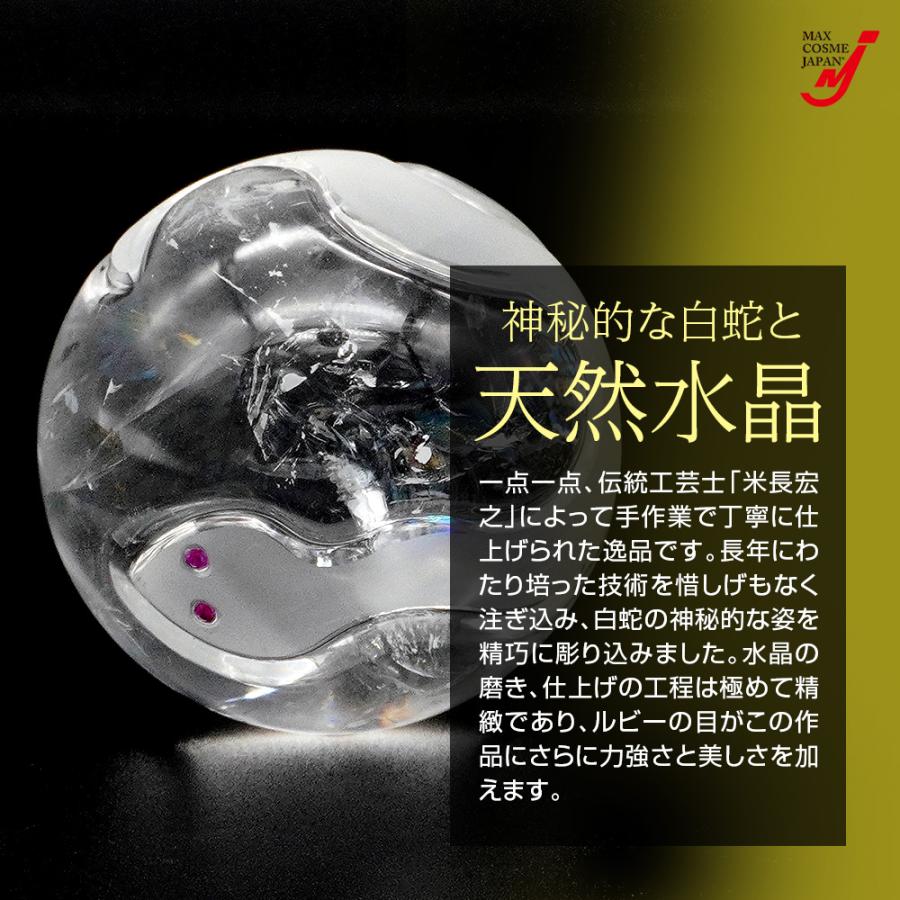 水晶 浄化 置物 クリスタル 開運 金運 白蛇 天然 水晶玉 40mm 水晶 浄化 置物 クリスタル 開運 金運 白蛇 天然 水晶玉 40mm