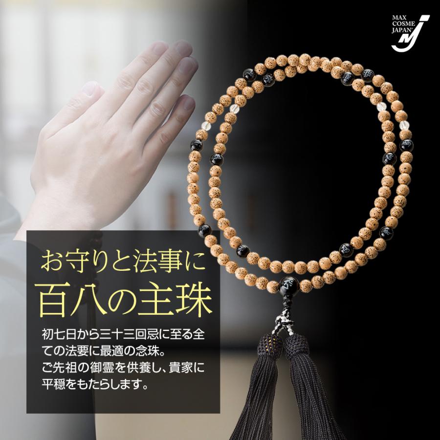 日本製 十三仏 念珠 数珠 ブレスレット 水晶 6ミリ 梵字 お守り 桐箱