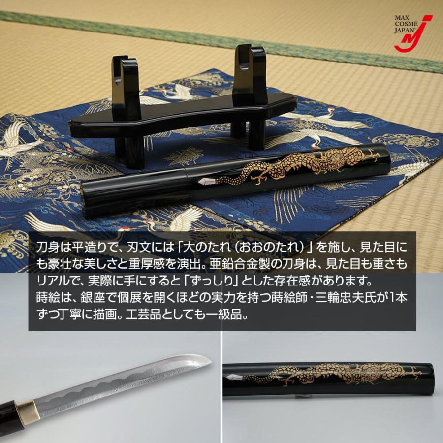 守護龍 短刀 模造刀 開運 厄除け 刃渡り19cm コレクション 鞘付 飾り台