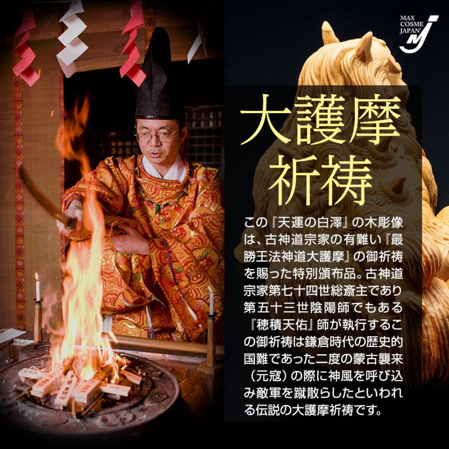 魔除け 置物 天運の白澤 運気上昇 商売繁盛 開運 金運 木彫り 縁起物
