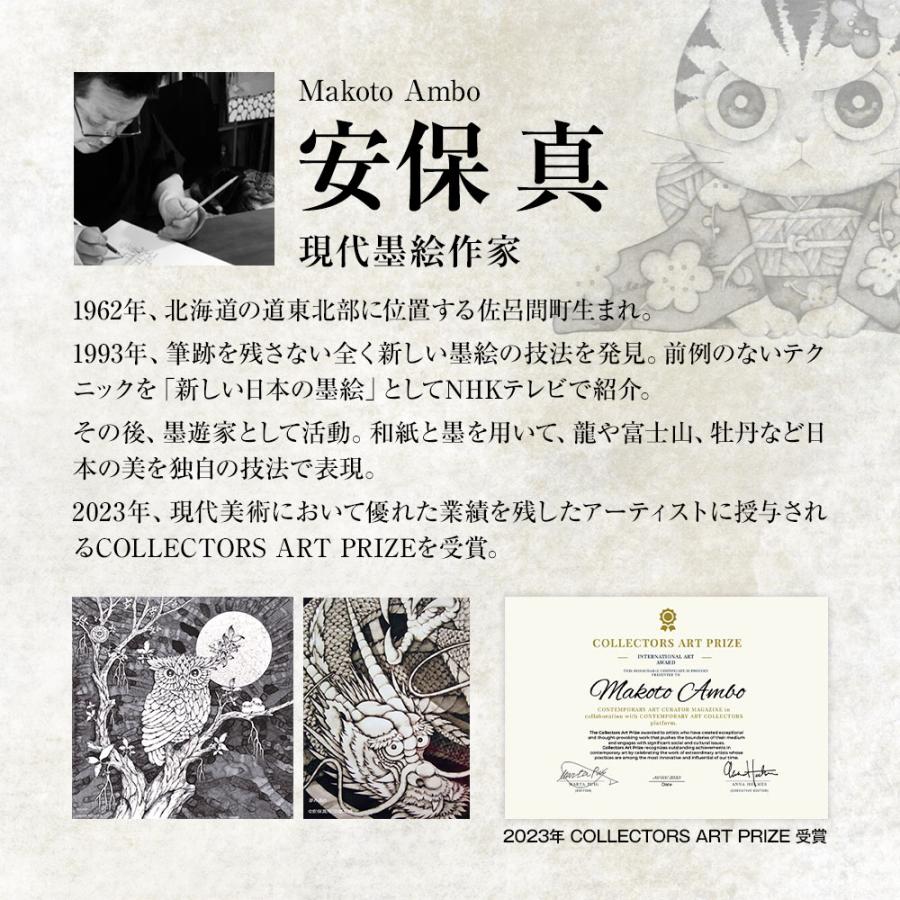 アートフレーム インテリア 和風 水墨画 滲み画 安保真 I AM アートフレーム インテリア 和風 水墨画 滲み画 安保真 I AM