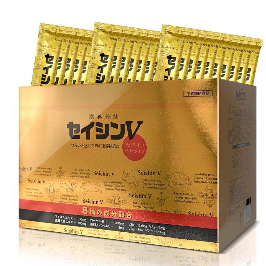 セイシンV 栄養補助食品 すっぽん 高麗人参 ロイヤルゼリー 黒ニンニク