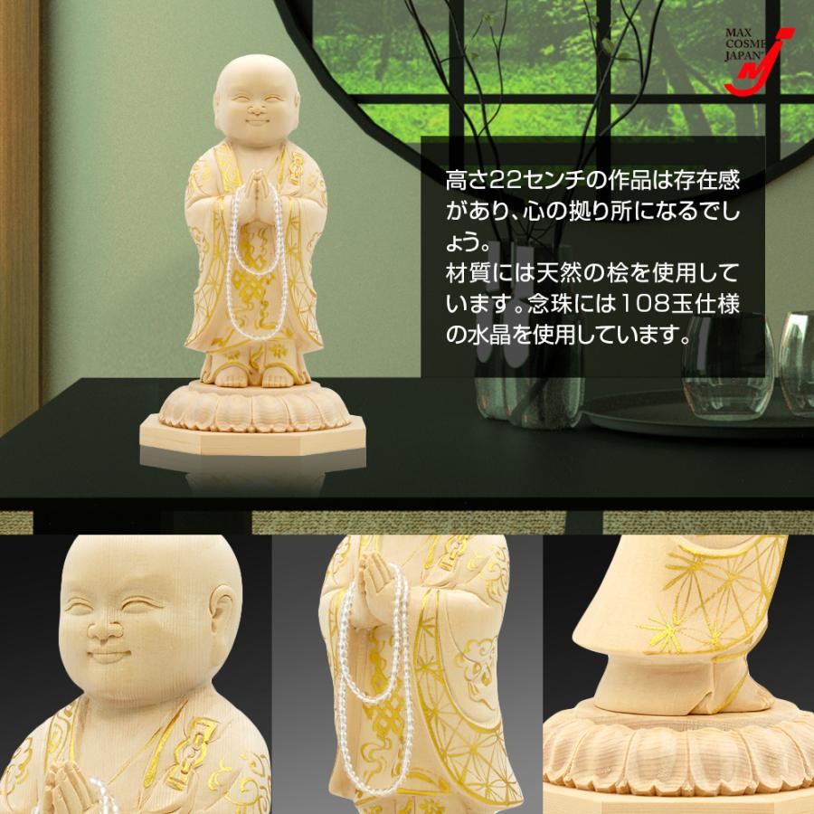 微笑み夢叶え地蔵菩薩 仏像 地蔵 お守り 置物 木彫り 檜 葉偉混作 高