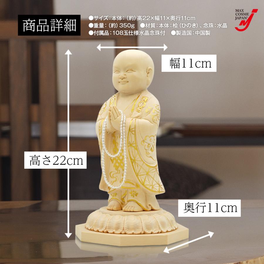 微笑み夢叶え地蔵菩薩 仏像 地蔵 お守り 置物 木彫り 檜 葉偉混作 高
