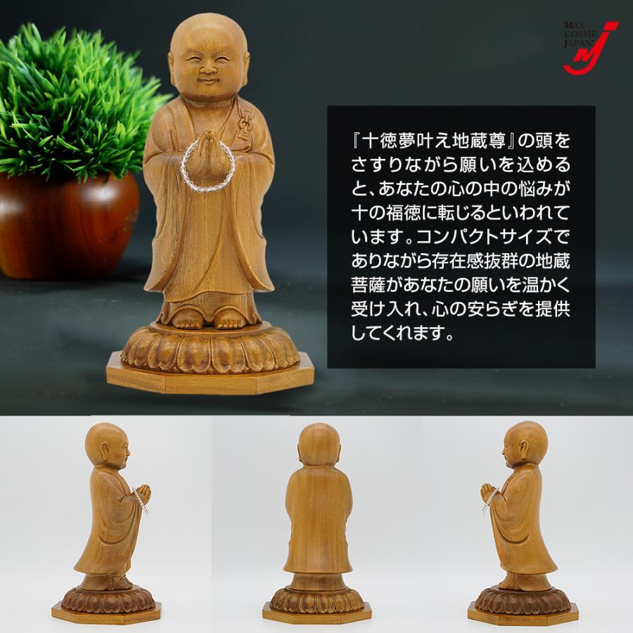 仏像 彫刻 地蔵 風水 木彫り 開運 置き物 十徳夢叶え地蔵尊 樟 仏像 彫刻 地蔵 風水 木彫り 開運 置き物 十徳夢叶え地蔵尊 樟