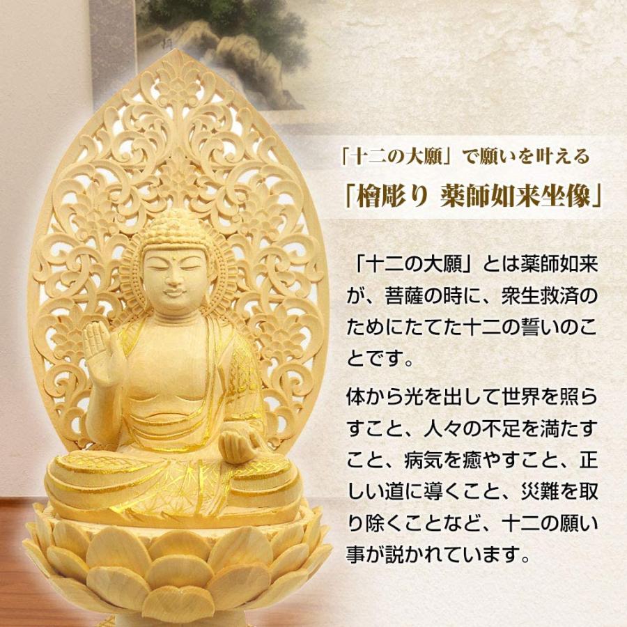 仏像彫刻家 手彫り 健康長寿 厄除け 薬師如来坐像 天然檜 全長25cm 作者印あり｜maxcosme｜02