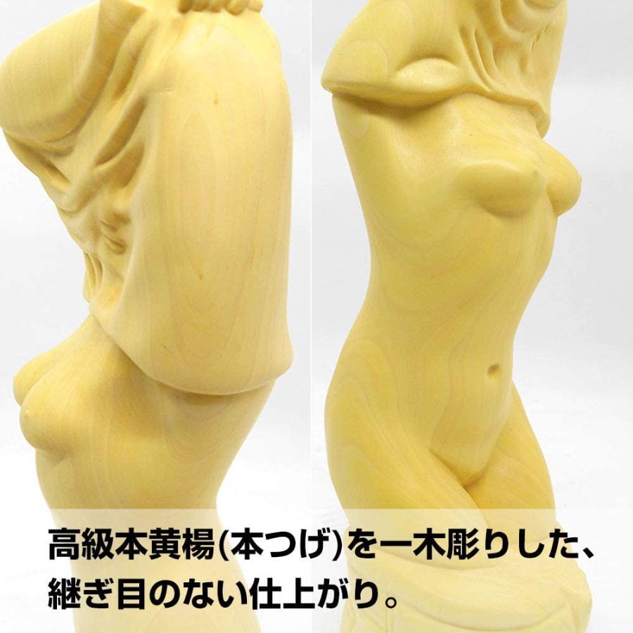 彫刻家 手彫り 一木彫り 裸婦像 イノセント 置物 本つげ 全長20cm
