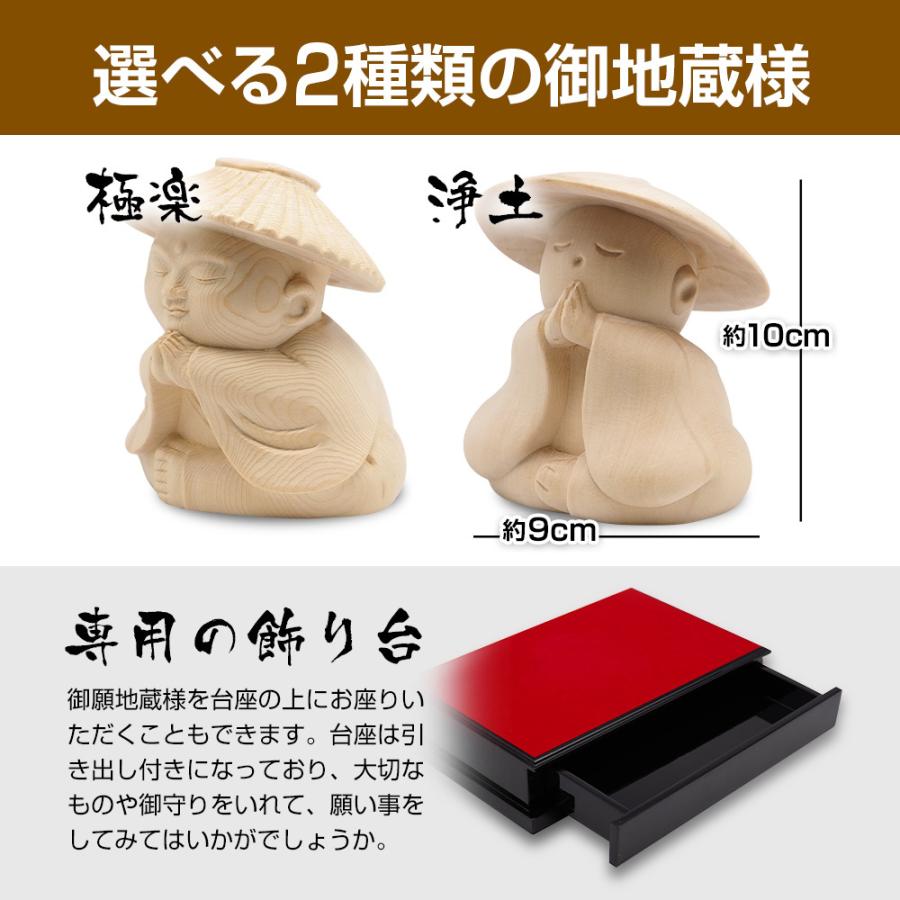 幸運 木彫仏像 高級木 檜彫り 御願地蔵様 置物 高さ10cm 引き出し付き 