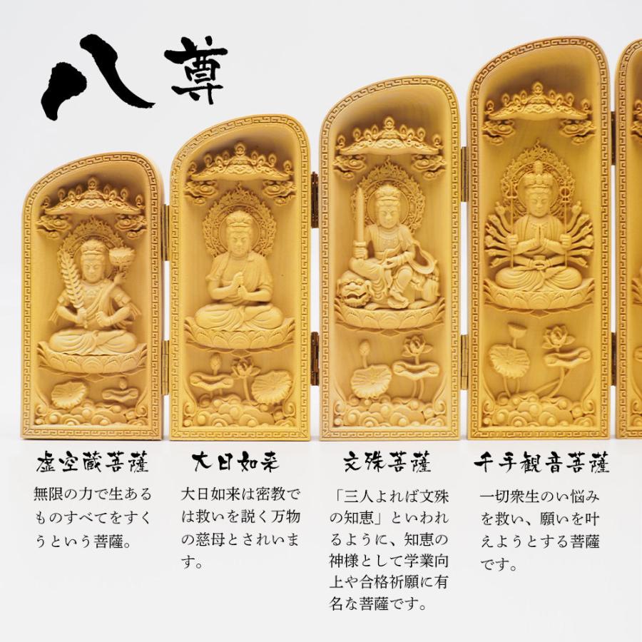 仏像 三開佛 木彫仏像 彫刻 ツゲ 本黄楊 細密彫り 守護八尊佛 置物 高