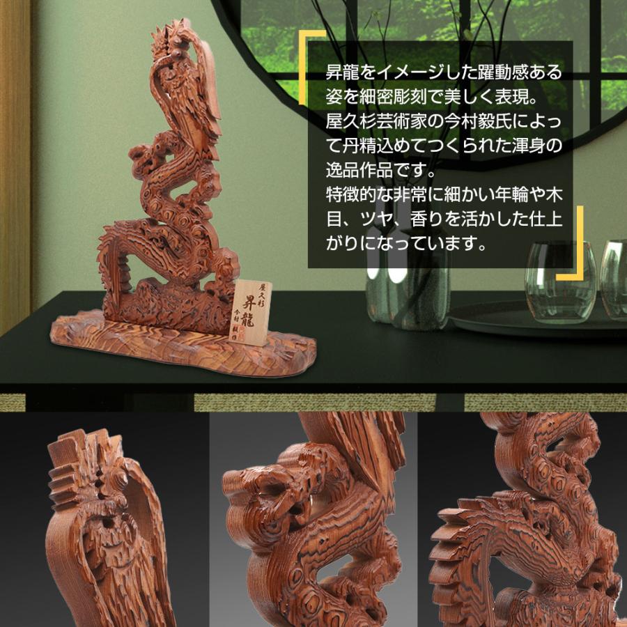 日本製 龍神 昇龍 屋久杉 置物 風水 開運 金運 商売繁盛 厄除け