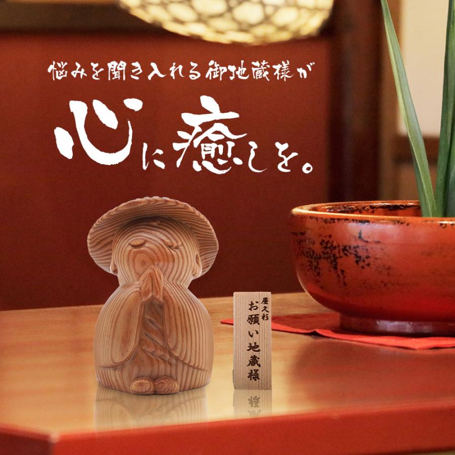 仏像 お地蔵様 木彫り 屋久杉 置物 縁起物 妊婦 水子供養 厄除け 仏像 お地蔵様 木彫り 屋久杉 置物 縁起物 妊婦 水子供養 厄除け