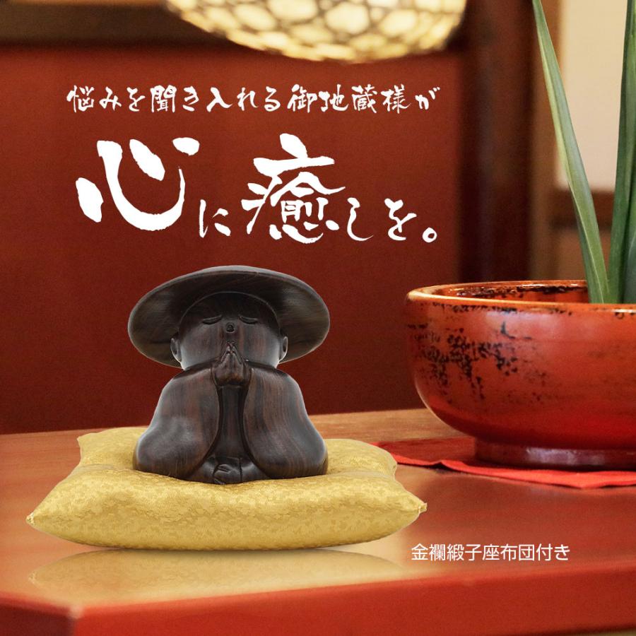 仏像 お地蔵様 木彫り 手彫り 天然木 一木彫り 黒檀 置物 縁起物 葉偉
