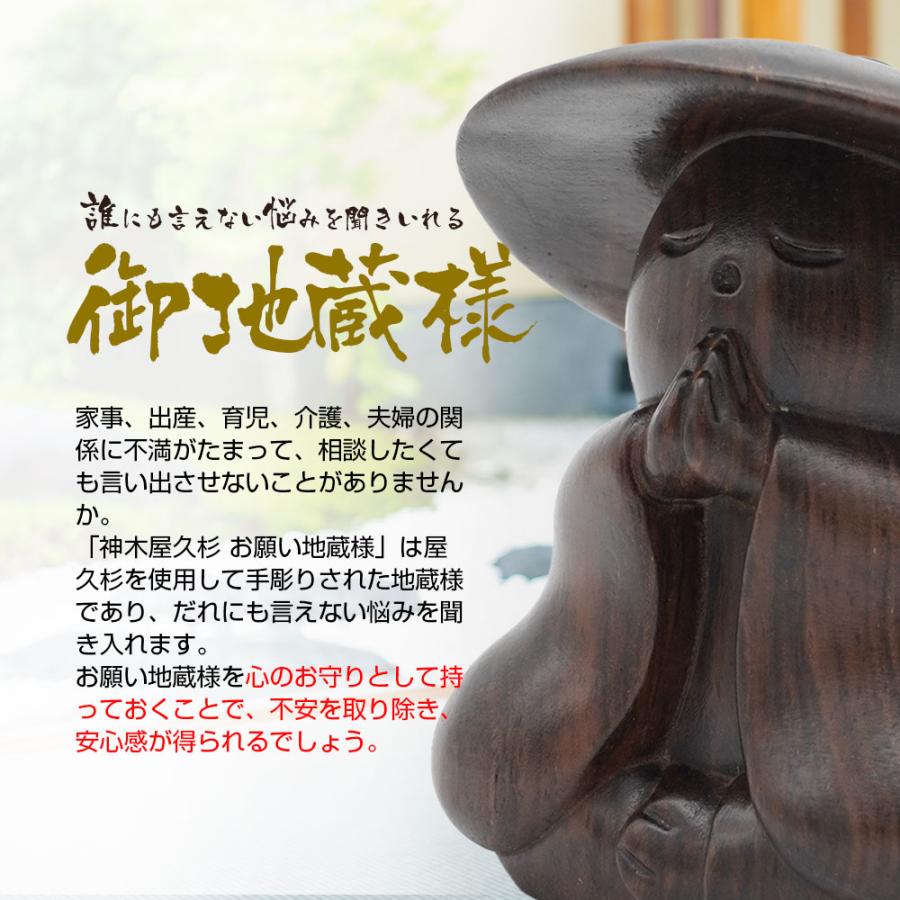 仏像 お地蔵様 木彫り 手彫り 天然木 一木彫り 黒檀 置物 縁起物 葉偉