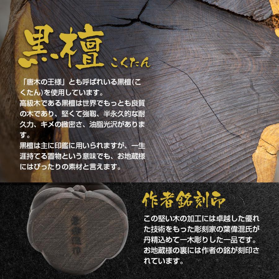 送料無料　黒檀一木彫　透かし彫り置物　高さ約 22ｃｍ 仏像 お地蔵様 木彫り 手彫り 天然木 一木彫り 黒檀 置物 縁起物 葉偉