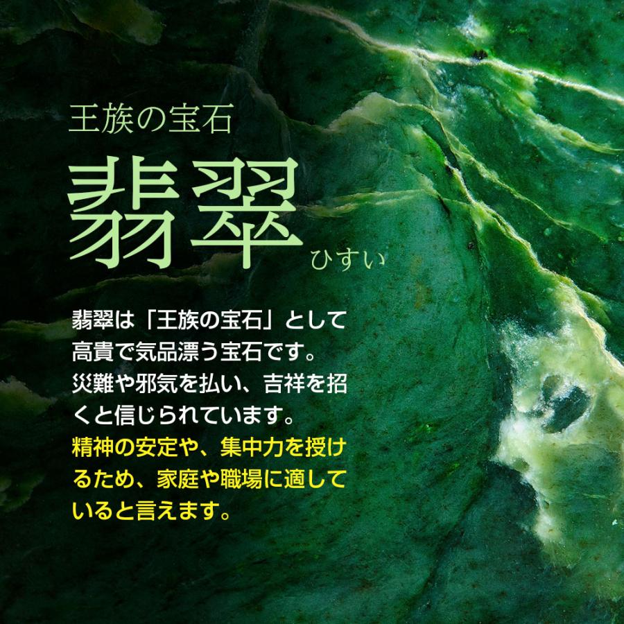 風水 開運 金運 吉祥龍神 翡翠 宝石 置物 商売繁盛 厄除け インテリア 縁起物 オフィス｜maxcosme｜04