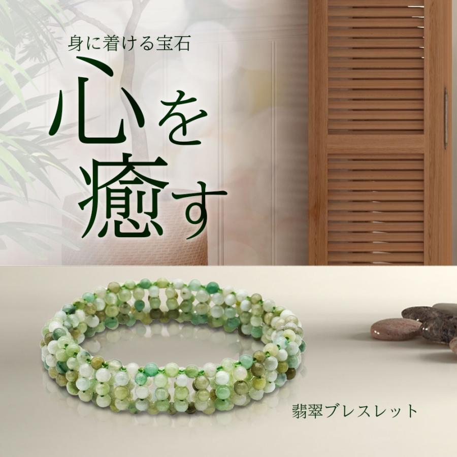 ブレスレット パワーストーン 翡翠 ミャンマー産 魔除け 開運 健康運