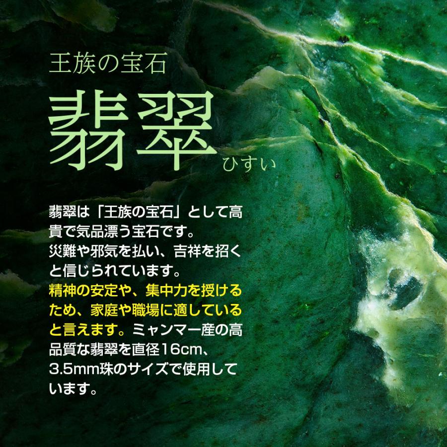 ブレスレット パワーストーン 翡翠 ミャンマー産 魔除け 開運 健康運