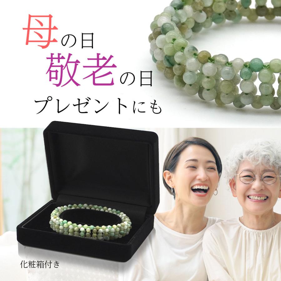ブレスレット パワーストーン 翡翠 ミャンマー産 魔除け 開運 健康運