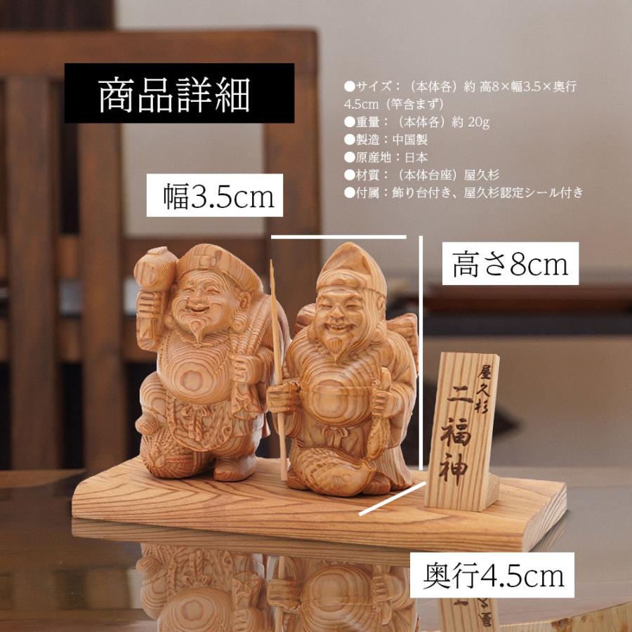 七福神 大黒天 恵比寿 神棚 屋久杉 木彫り 置物 風水 開運 金運 七福神 大黒天 恵比寿 神棚 屋久杉 木彫り 置物 風水 開運 金運