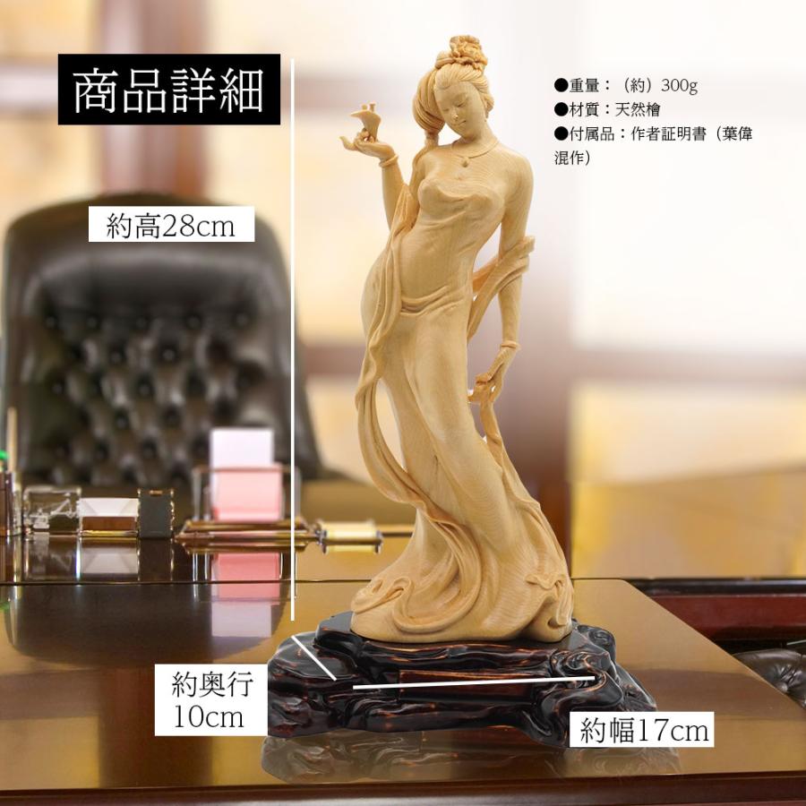 女性像 木彫り 置物 楊貴妃 酔牡丹 天然檜 美術品 工芸品 葉偉 女性像 木彫り 置物 楊貴妃 酔牡丹 天然檜 美術品 工芸品 葉偉