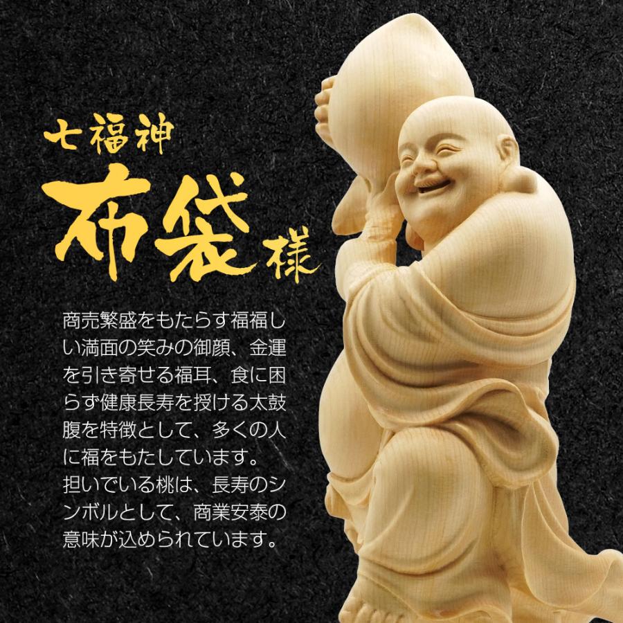 布袋 置物 七福神 寿桃布袋尊 木彫り 長寿 開運 金運 天然檜 布袋 置物 七福神 寿桃布袋尊 木彫り 長寿 開運 金運 天然檜