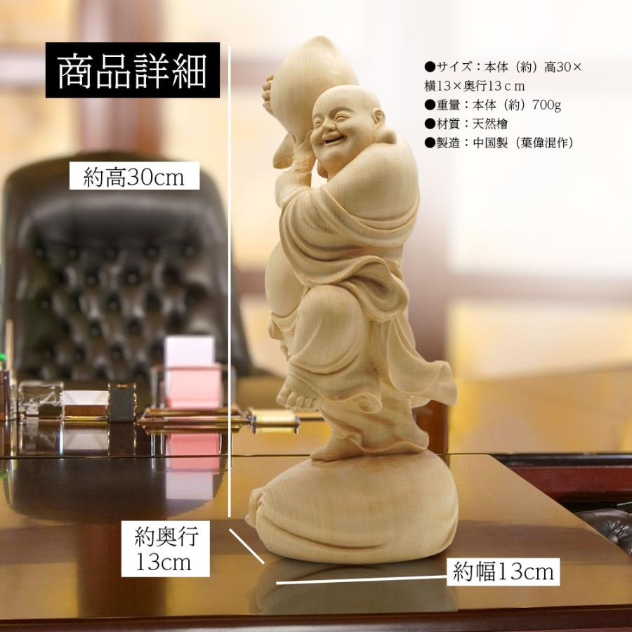 布袋 置物 七福神 寿桃布袋尊 木彫り 長寿 開運 金運 天然檜 布袋 置物 七福神 寿桃布袋尊 木彫り 長寿 開運 金運 天然檜