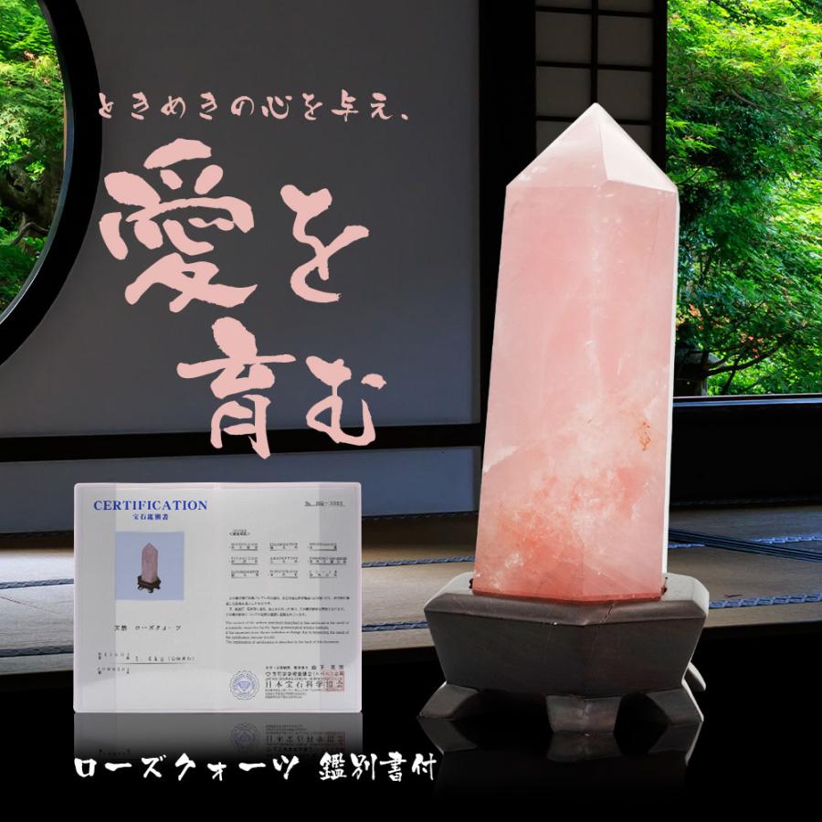 ローズクォーツ パワーストーン 水晶 天然石 風水 恋愛 癒し 専用台座