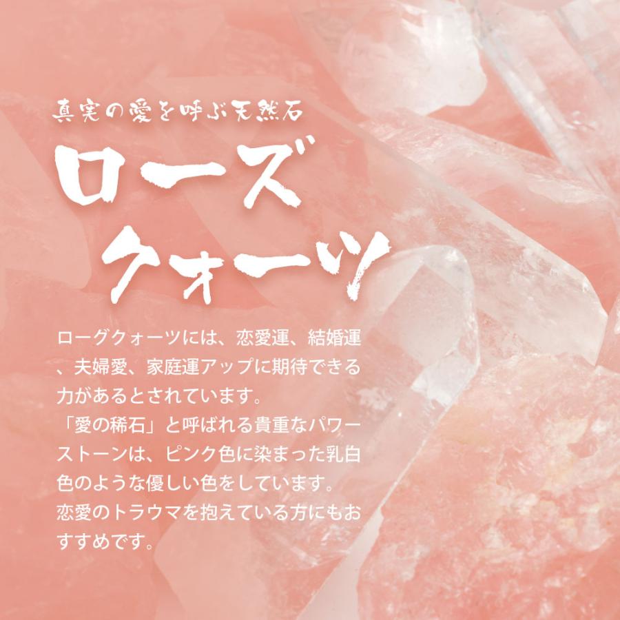ローズクォーツ パワーストーン 水晶 天然石 風水 恋愛 癒し 専用台座