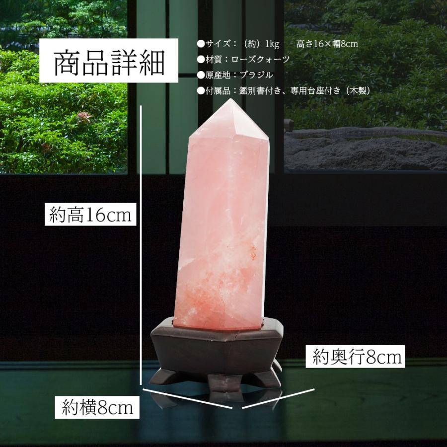 ローズクォーツ ピンク水晶 男根 ペニス パワーストーン 天然石 水晶 子宝祈願 ローズクォーツ パワーストーン 水晶 天然石 風水 恋愛 癒し 専用台座