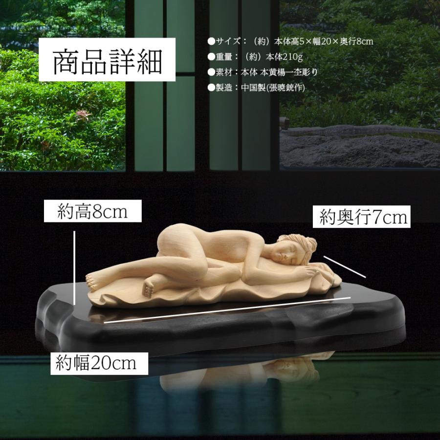裸婦像 至高の時 女性像 ヌード 置物 木彫 工芸品 美術品 開運 風水 張