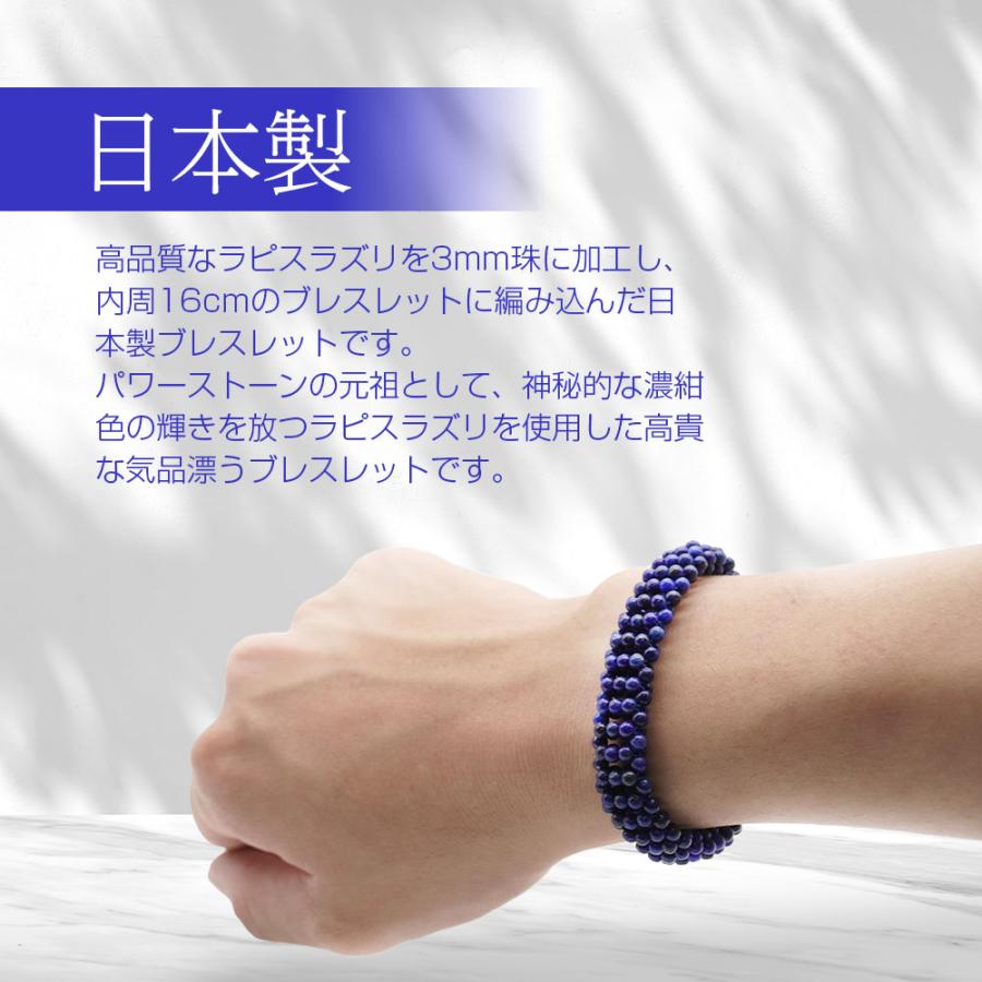 ラピスラズリ ブレスレット パワーストーン 日本製 天然石 数珠 魔除け
