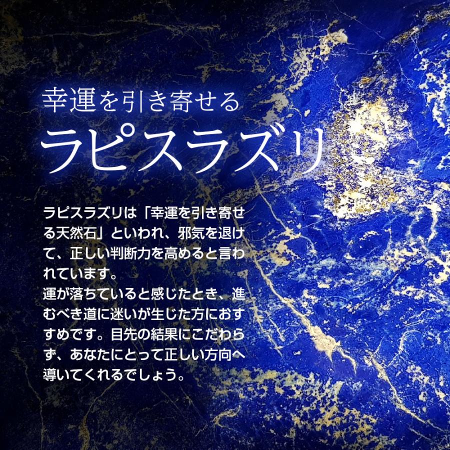 ラピスラズリ ブレスレット パワーストーン 日本製 天然石 数珠 魔除け