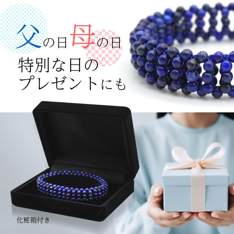 ラピスラズリ ブレスレット パワーストーン 日本製 天然石 数珠 魔除け