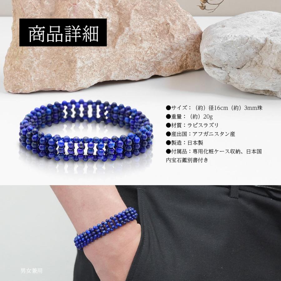 ラピスラズリ ブレスレット パワーストーン 日本製 天然石 数珠 魔除け