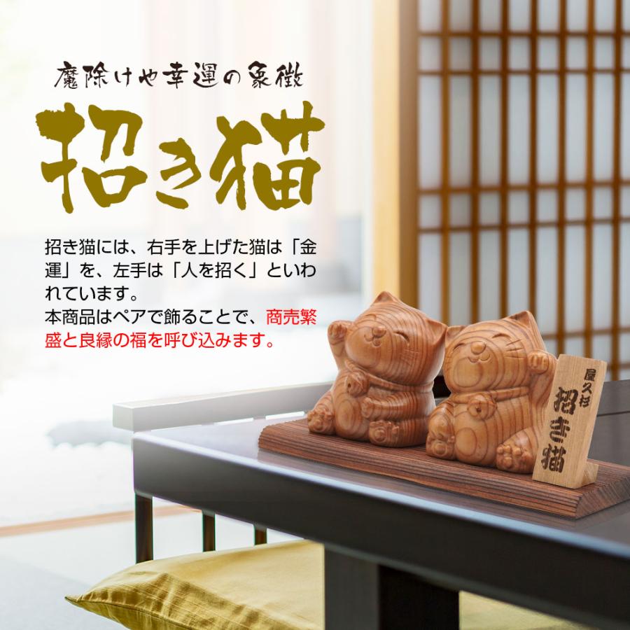 招き猫 置物 屋久杉 木彫り 風水 開運 金運 商売繁盛 厄除け