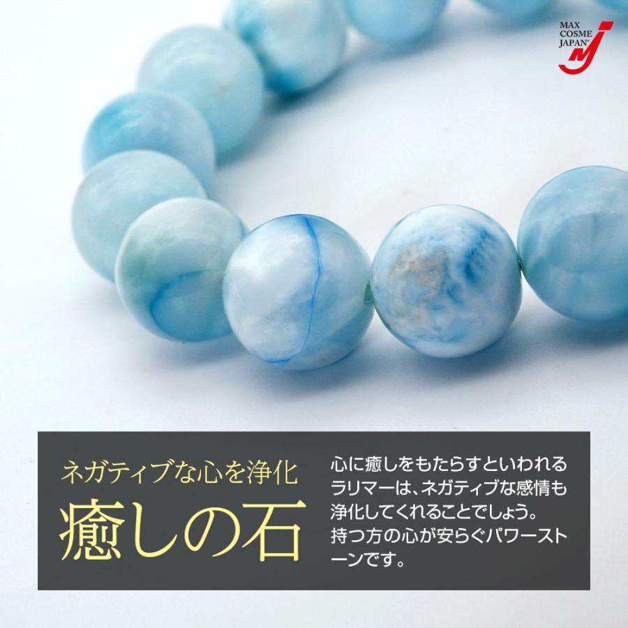 天然石 パワーストーン 数珠 ブレスレット ラリマー ヒーリング