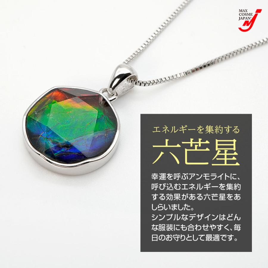 ネックレス ペンダント パワーストーン 開運 アンモライト 六芒星 正規