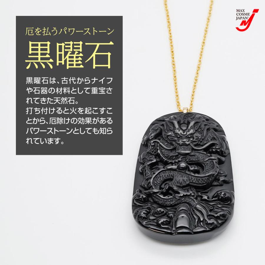 龍神 ペンダント ネックレス 黒曜石 厄除け 天然石