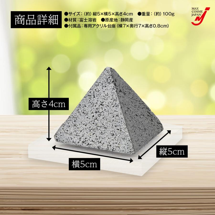 富士山 溶岩石 天然石 パワーストーン 霊峰富士溶岩 ピラミッド